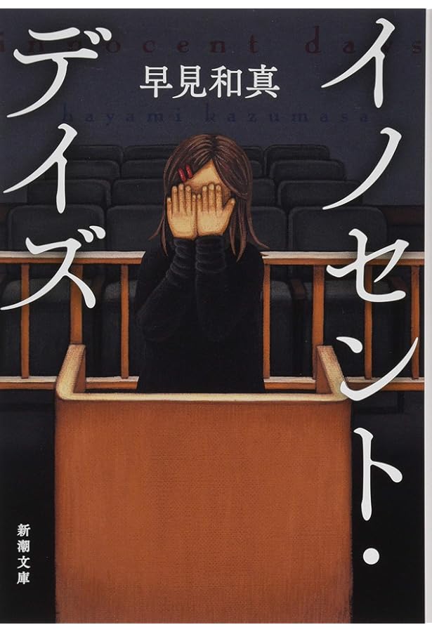 Amazon.co.jp: ジョゼと虎と魚たち : 田辺 聖子: 本